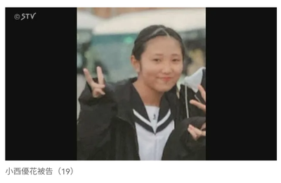 【最新】旭川殺人事件 主犯リコの友達で19歳の加害少女、実名と顔を一斉報道開始(画像あり) 【最新】旭川殺人事件 主犯リコの友達で19歳の加害少女、実名と顔を一斉報道開始(画像あり)