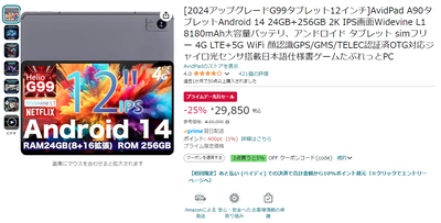 2024y07m14d_202428720