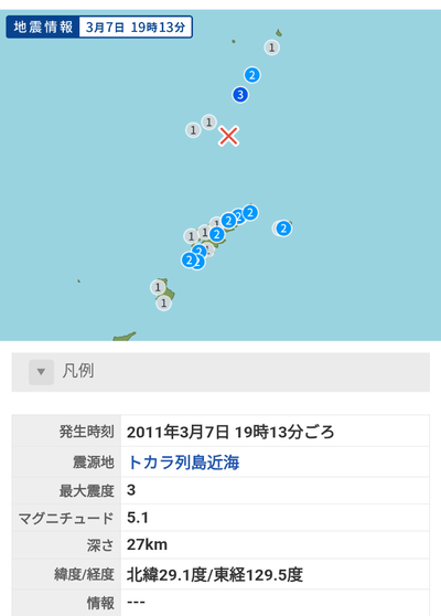 【速報】トカラ列島の謎の地震、400回越え 東京大学地震研究所「原因は海底火山、もしこれが噴火したら大津波が発生する可能性」 no title
