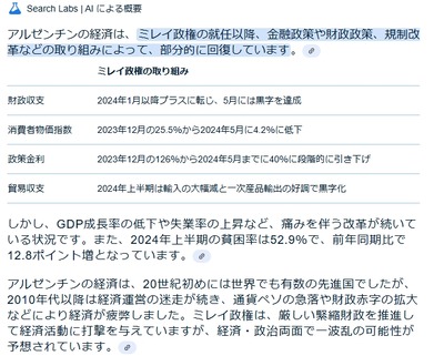 2024y12m27d_074922388