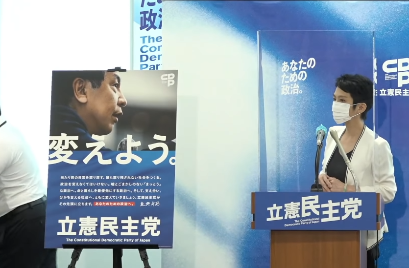 記者 やっぱオバマ誕生のスローガン チェンジ を意識されたスカ 笑 蓮舫に直接質問するw ろいアンテナ