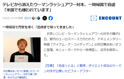 2024y07m06d_190928867