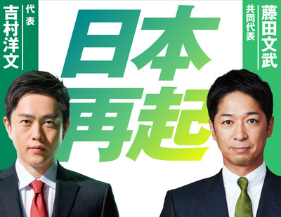 【維新提言】19日に鈴木馨祐法相に提出「外国人受け入れに上限!帰化取り消しの制度創設もだ!」 japan_revival_sp