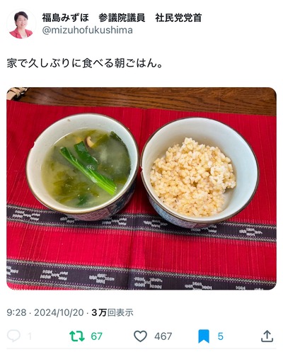 【画像】福島みずほ「お好み焼きを作りました。これはキャベツ一杯のお好み焼き」嫌味かと話題、現在キャベツ3倍以上の高騰が報道「庶民は食べられない」 【画像】福島みずほ「お好み焼きを作りました。これはキャベツ一杯のお好み焼き」嫌味かと話題、現在キャベツ3倍以上の高騰が報道「庶民は食べられない」