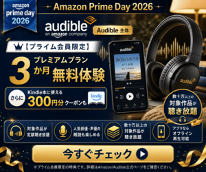 Amazonアフィリエイト広告