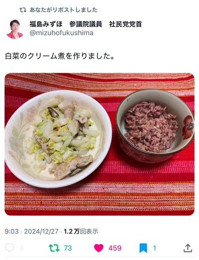 【画像】福島みずほ「お好み焼きを作りました。これはキャベツ一杯のお好み焼き」嫌味かと話題、現在キャベツ3倍以上の高騰が報道「庶民は食べられない」 【画像】福島みずほ「お好み焼きを作りました。これはキャベツ一杯のお好み焼き」嫌味かと話題、現在キャベツ3倍以上の高騰が報道「庶民は食べられない」