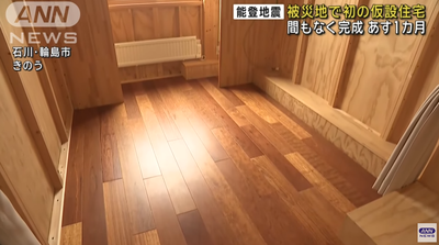 2024y02m02d_193615462