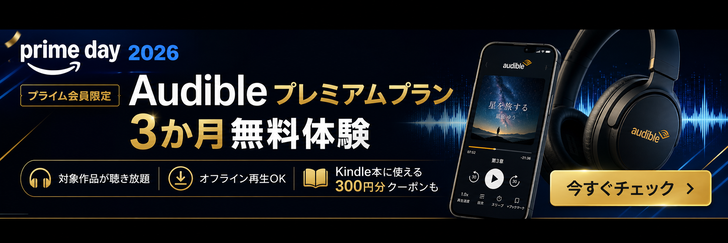 Amazonアフィリエイト広告