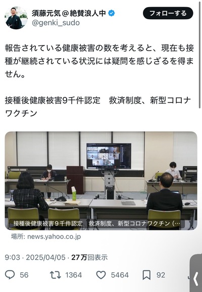 【朗報】国民民主党に公認された須藤元気さん、改心して正常化「決意の証として確認書にサインしました」パヨ発狂! 【朗報】国民民主党に公認された須藤元気さん、改心して正常化「決意の証として確認書にサインしました」パヨ発狂!