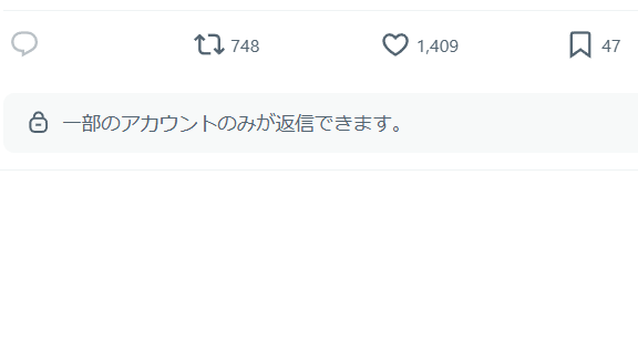 【悲報】立憲・杉尾ひでやさん、お前らがおもちゃにしたせいでリプ欄を閉じてしまう・・・