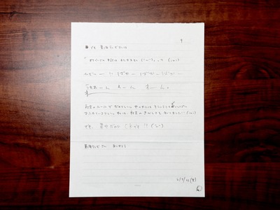 頂き女子りりちゃん「東海テレビさんは ひどいです!!!(`・ω・´)」頑張って書いた87ページの手記を盗られた模様 頂き女子りりちゃん「東海テレビさんは ひどいです!!!(`・ω・´)」頑張って書いた87ページの手記を盗られた模様