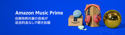plu_pdp_dt_musicprime