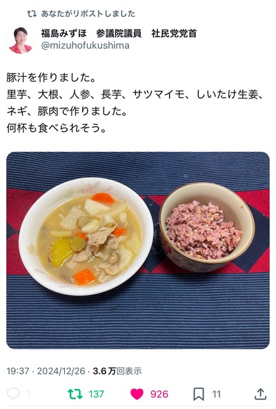 【画像】福島みずほ「お好み焼きを作りました。これはキャベツ一杯のお好み焼き」嫌味かと話題、現在キャベツ3倍以上の高騰が報道「庶民は食べられない」 【画像】福島みずほ「お好み焼きを作りました。これはキャベツ一杯のお好み焼き」嫌味かと話題、現在キャベツ3倍以上の高騰が報道「庶民は食べられない」