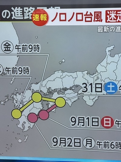 【悲報】日テレのアナウンサー、台風報道でも『24時間テレビ』Tシャツで番宣 ネット「どうにかならんか、これ」 【悲報】日テレのアナウンサー、台風報道でも『24時間テレビ』Tシャツで番宣 ネット「どうにかならんか、これ」