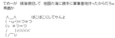 【速報】中国外交部「日本フィリピンオーストラリアが仲良くするのは許されない」 2025y06m05d_072222849