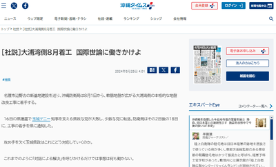 2024y06m25d_155556880