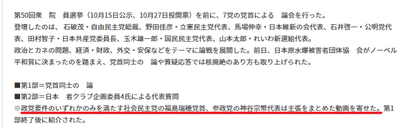 【速報】社民「公平公正ではない」、参院選向け討論会に呼ばれずキレる 【速報】社民「公平公正ではない」、参院選向け討論会に呼ばれずキレる