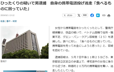 2024y06m01d_203825589