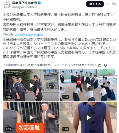 2024y06m25d_092019927