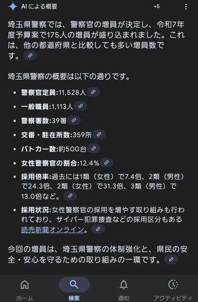 【速報】クルド人がうるさくて110番に電話をするも「電話に出ない」との声が話題 【速報】クルド人がうるさくて110番に電話をするも「電話に出ない」との声が話題