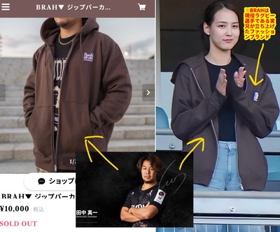 【1000億円の女】大谷の嫁こと田中真美子の金銭感覚、限界突破wwwwww 【1000億円の女】大谷の嫁こと田中真美子の金銭感覚、限界突破wwwwww