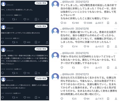 【悲報】看護師のX投稿「インシデント書くの面倒だから、いつも隠蔽しちゃう!」→全国報道、千葉大病院が内部調査など大問題に 【悲報】看護師のX投稿「インシデント書くの面倒だから、いつも隠蔽しちゃう!」→全国報道、千葉大病院が内部調査など大問題に