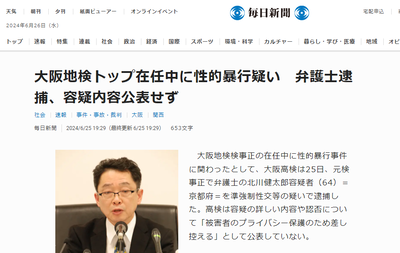 2024y06m26d_121358306