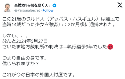 2024y06m28d_101744499