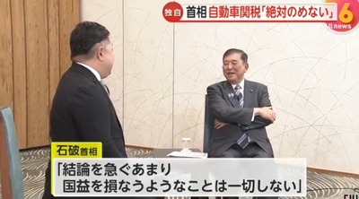 【日米関税交渉】石破首相「自動車の追加関税は絶対の飲めない、日本の雇用が失われることがあってはならない」 【日米関税交渉】石破首相「自動車の追加関税は絶対の飲めない、日本の雇用が失われることがあってはならない」