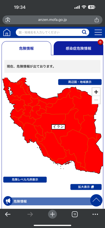 【速報】日本政府、イラン全土に退避勧告 no title