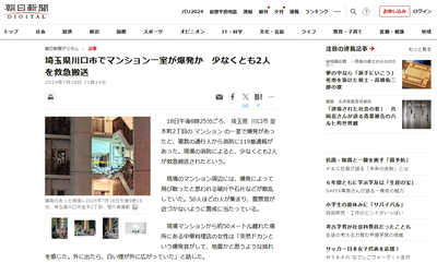 2024y07m18d_220341845