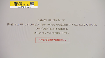 2024y03m06d_110818306