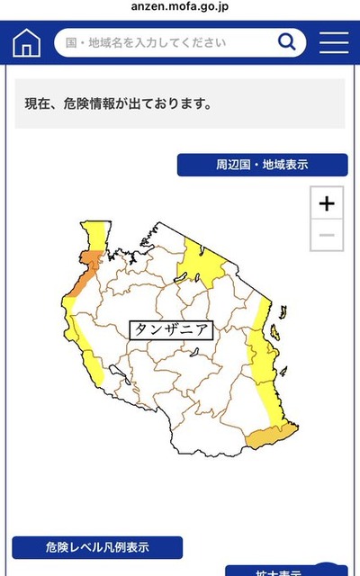 【全て計画通り】山形県長井市長「穏やかで勤勉な国民性であるタンザニアの人たちの雇用を検討」新聞コラムが発見され批判の声が殺到 【全て計画通り】山形県長井市長「穏やかで勤勉な国民性であるタンザニアの人たちの雇用を検討」新聞コラムが発見され批判の声が殺到