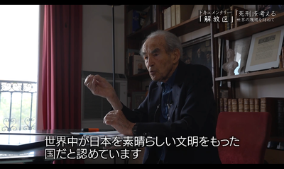 【悲報】フランス人、日本の死刑制度に激怒「こんな制度を続けてる日本人は本当に野蛮だ」 no title