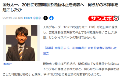 スクリーンショット 2025-06-20 080359