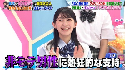 フジテレビ「檜山沙耶は非モテ男性に熱狂的支持」→炎上wwwwwww フジテレビ「檜山沙耶は非モテ男性に熱狂的支持」→炎上wwwwwww
