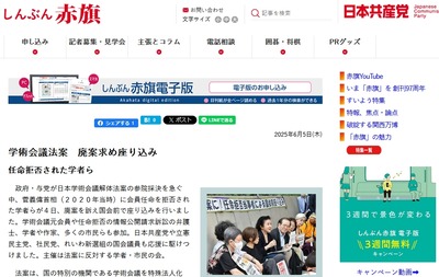 【学術会議法案】廃案求め座り込み 任命拒否された学者ら 共産・立憲・社民・れいわ議員も駆けつける 2025y06m05d_124836209