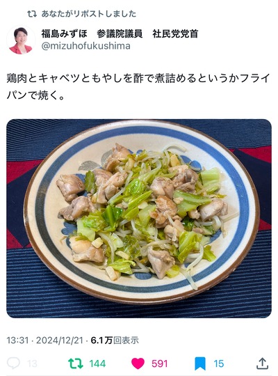 【画像】福島みずほ「お好み焼きを作りました。これはキャベツ一杯のお好み焼き」嫌味かと話題、現在キャベツ3倍以上の高騰が報道「庶民は食べられない」 【画像】福島みずほ「お好み焼きを作りました。これはキャベツ一杯のお好み焼き」嫌味かと話題、現在キャベツ3倍以上の高騰が報道「庶民は食べられない」