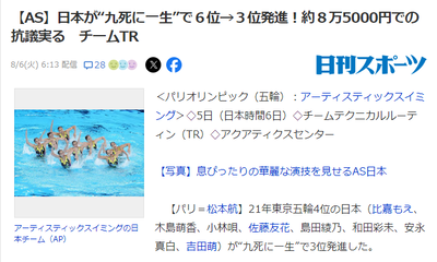 2024y08m06d_080637983