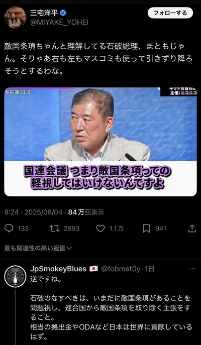 【敵国条項】5chスレ主「日本、いまだに国連敵国条項で核武装しようと瞬間に中国ロシアは国際法上合法で無条件に日本攻撃可能」 no title