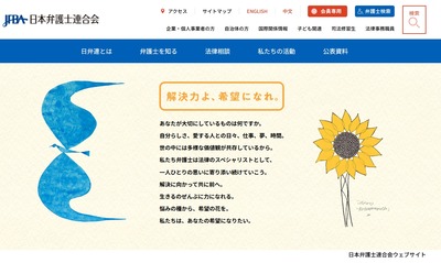 【速報】入管施策は国際人権法違反 日弁連会長が反対声明 2025y07m22d_202933413