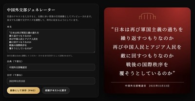 【速報】 中国外交部、X民のおもちゃになるwwおまえら最高かよww
