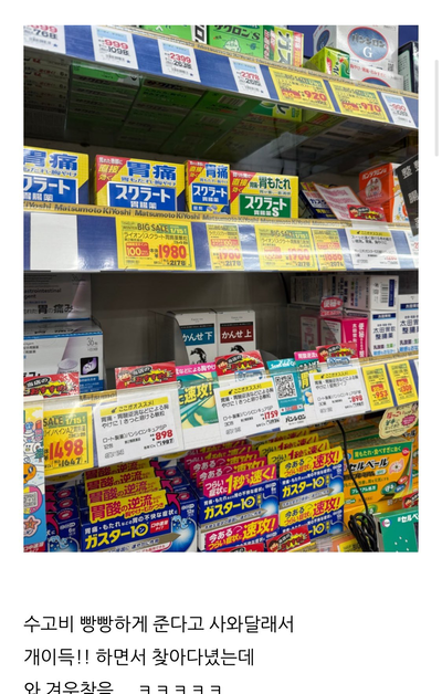 【フェイク動画が拡散】韓国人女性「日本で大人気!」存在しない韓国の薬をスギ薬局店内で無断撮影 SNS『こんな薬、売ってないよ?』『怖すぎる』 【フェイク動画が拡散】韓国人女性「日本で大人気!」存在しない韓国の薬をスギ薬局店内で無断撮影 SNS『こんな薬、売ってないよ?』『怖すぎる』