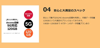 【乞食速報】参政党モバイル、新規契約者2人獲得で基本料無料wwww 2025y07m28d_110338260