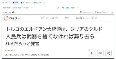 スクリーンショット 2024-12-25 222941