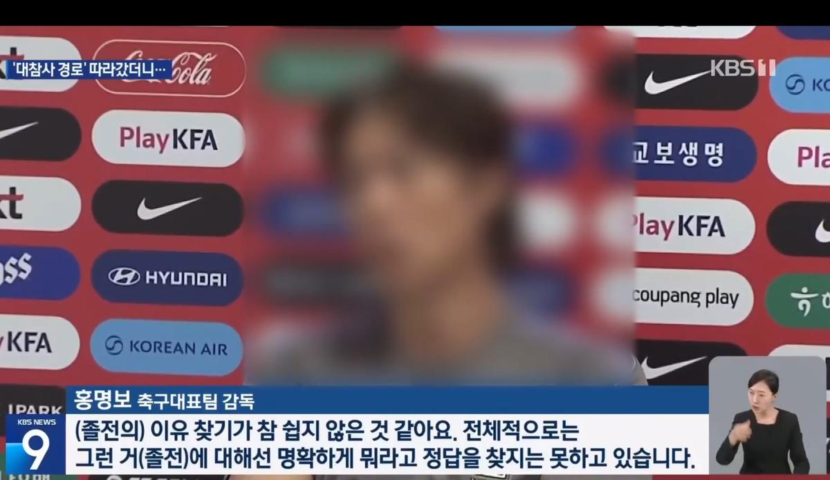 【速報】韓国大統領が実質リンチ許可で韓国代表監督、まじで殺されそうなので帰国せずアメリカで試合を観戦を続ける模様ｗｗｗｗ