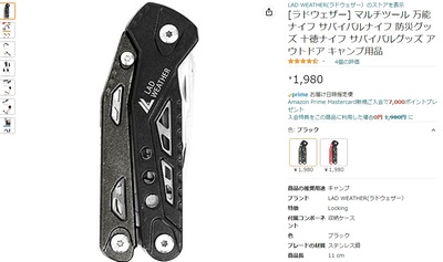 2023y01m09d_191114900