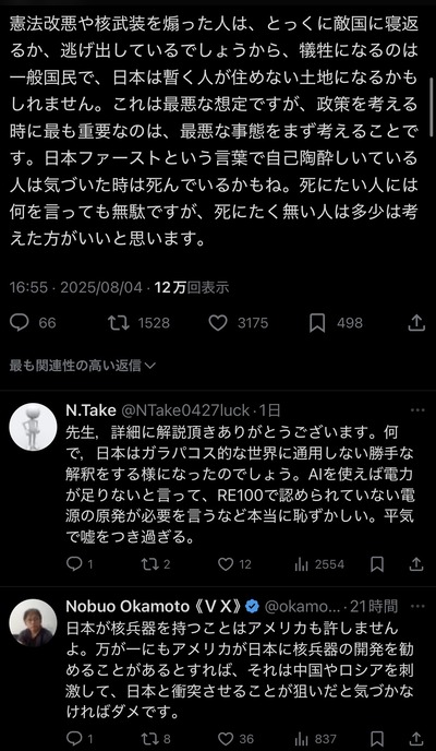 【敵国条項】5chスレ主「日本、いまだに国連敵国条項で核武装しようと瞬間に中国ロシアは国際法上合法で無条件に日本攻撃可能」 no title