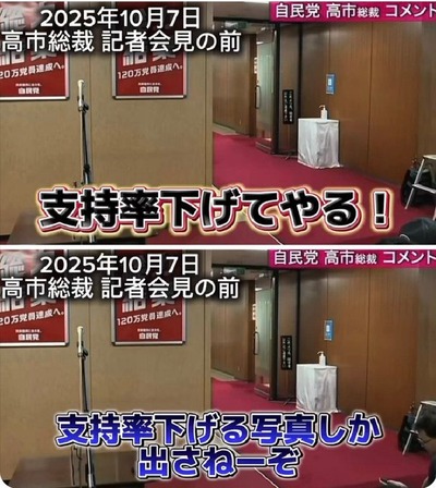 【画像】 共同通信、まじで支持率下げる悪意ある写真を出してくる「こいら反省してなかった・・・」