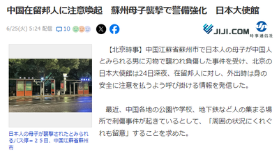 2024y06m25d_081150287